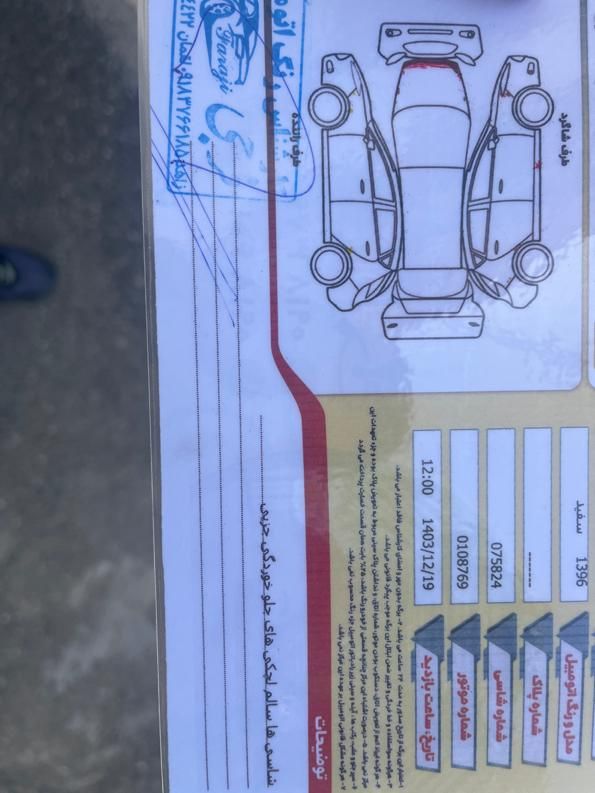 پژو 206 تیپ 3 - 1396