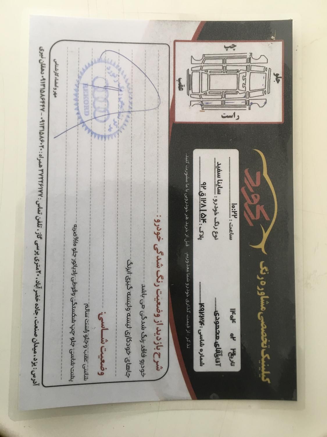 ساینا EX دنده‌ای - - 1396