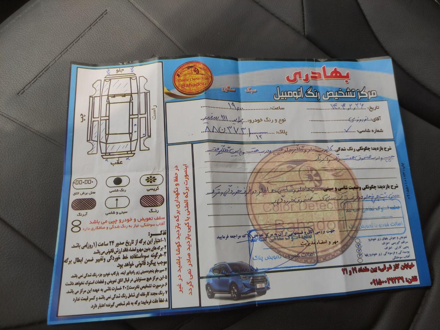 پراید 111 SE - 1394