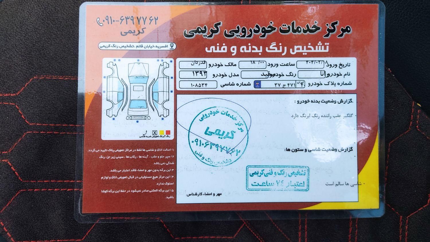 رانا LX - - 1394