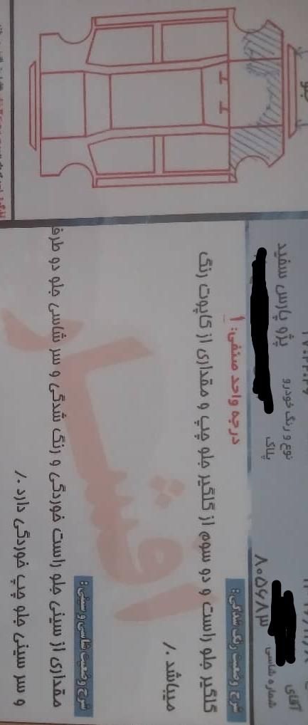پژو پارس ELX-XU7P سفارشی - 1388