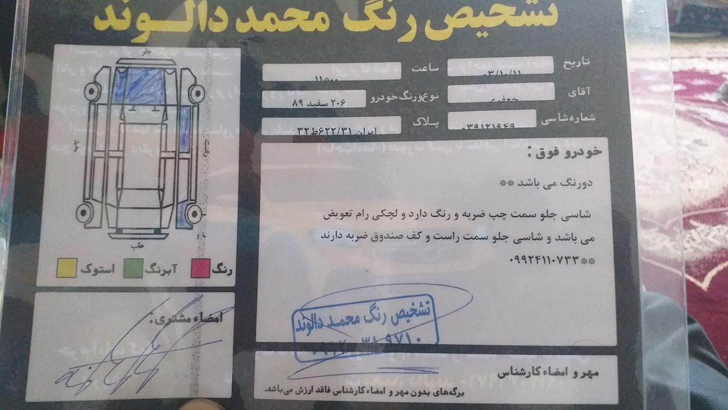 پژو 206 تیپ 2 - 1389