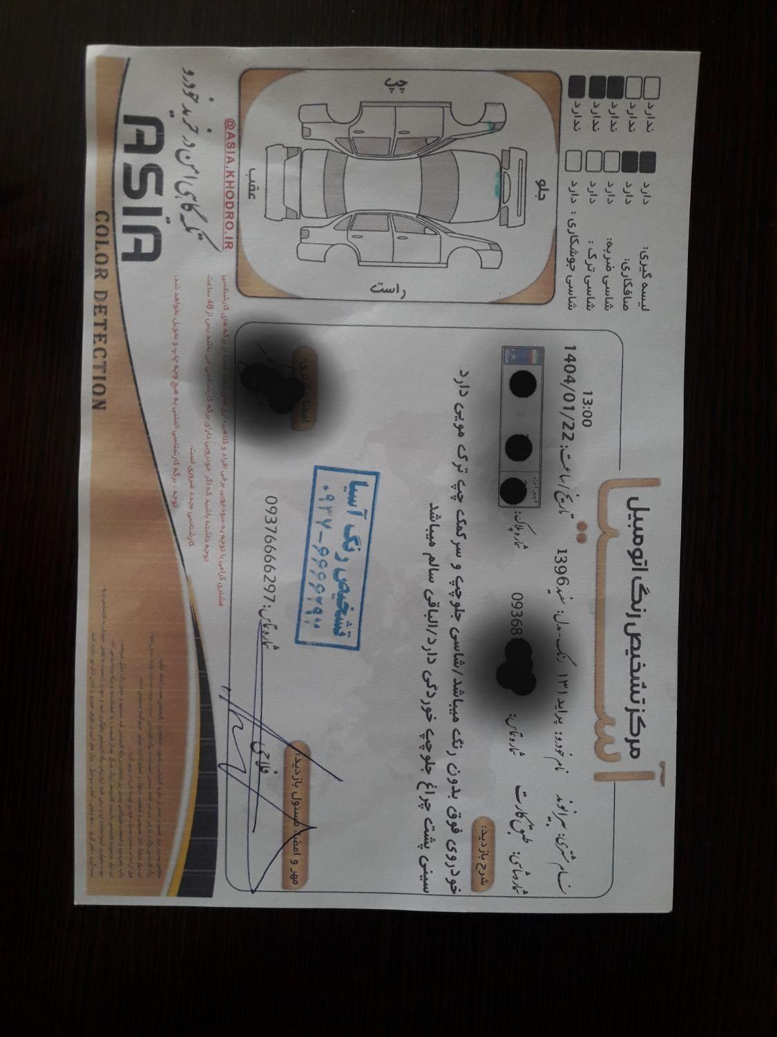 پراید 131 SE - 1396