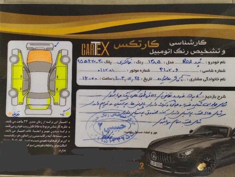 پژو روآ بنزینی - 1385