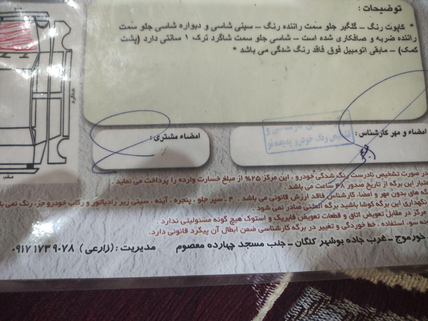 پراید 131 SL - 1390