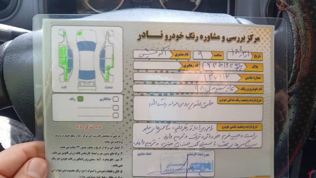 پراید 131 EX - 1398