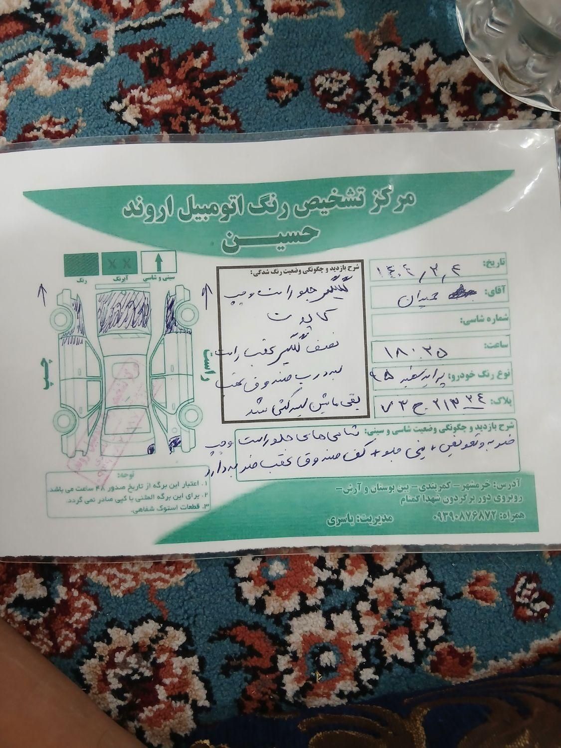 پراید 131 EX - 1395