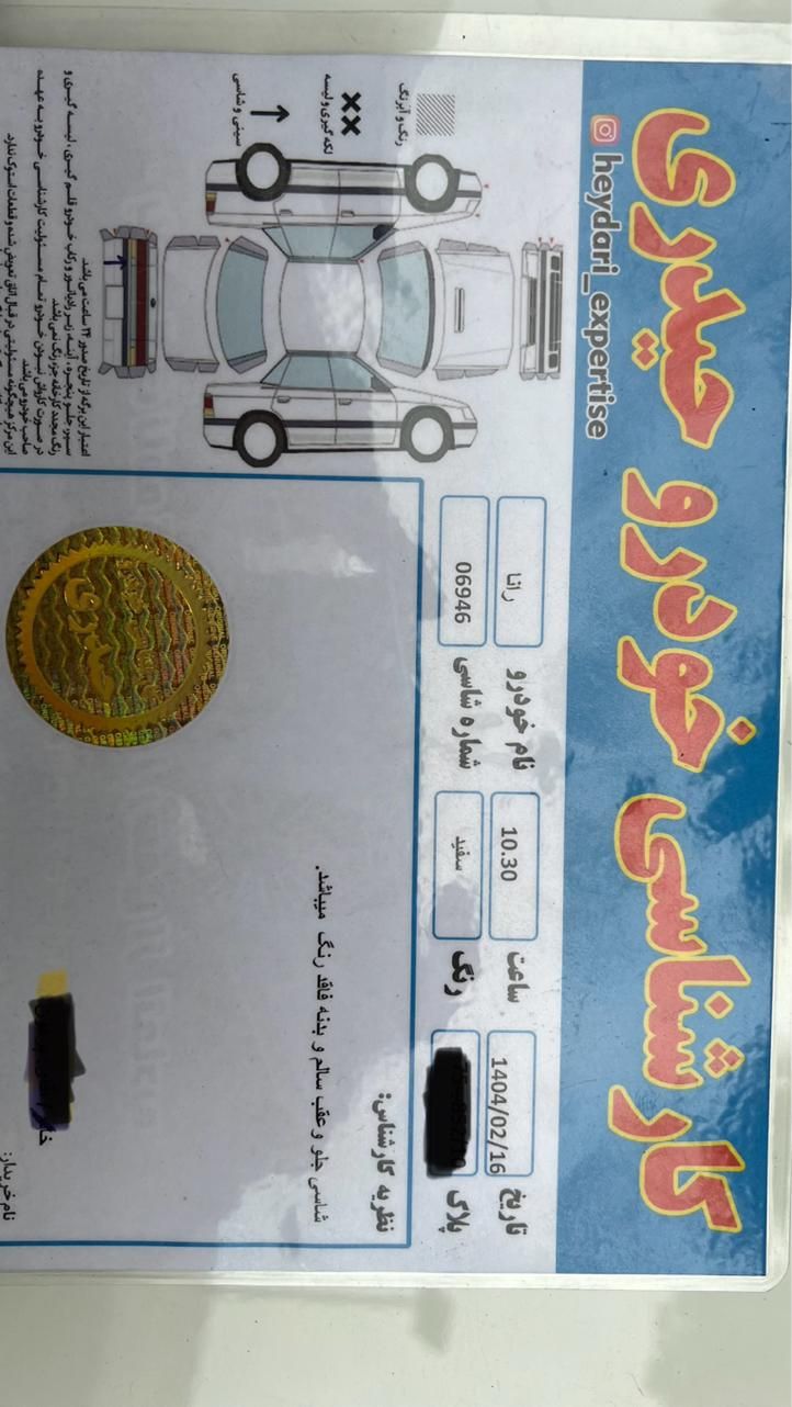 رانا LX - - 1393