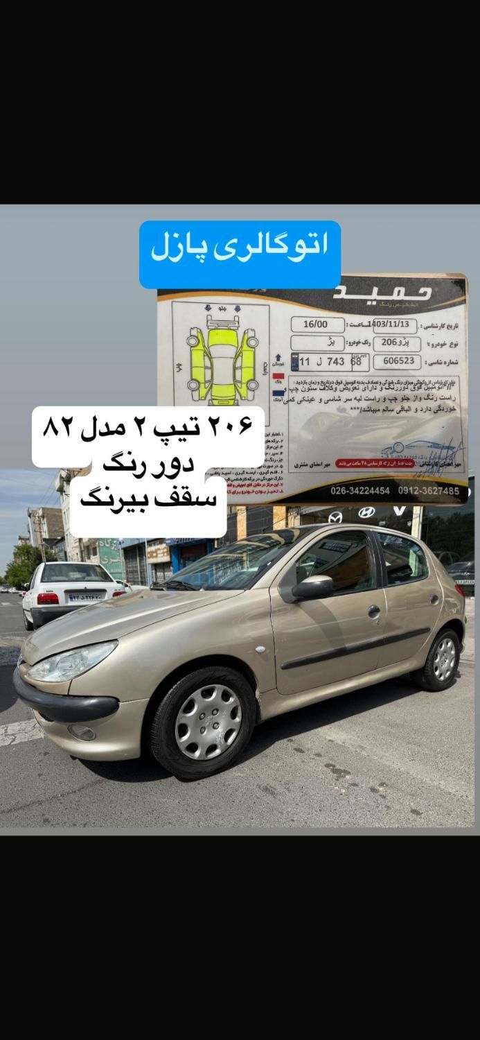 خودرو پژو، 206 آگهی ann_18218894