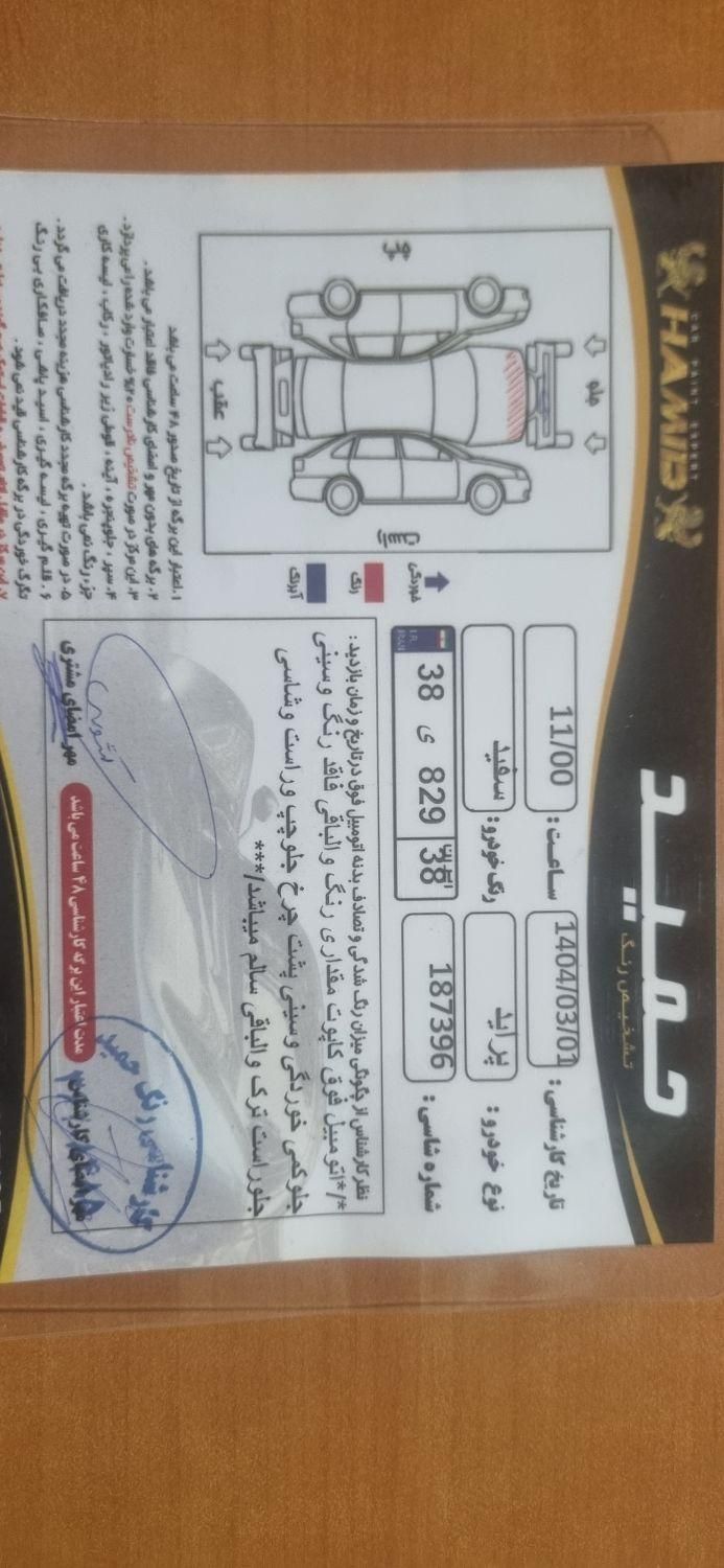 پراید 131 SE - 1394