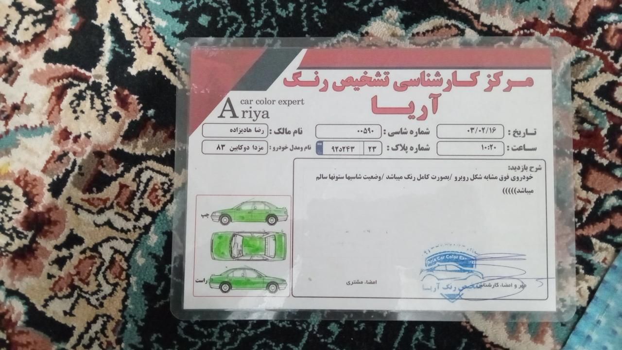 مزدا وانت دو کابین دنده‌ای - 1383