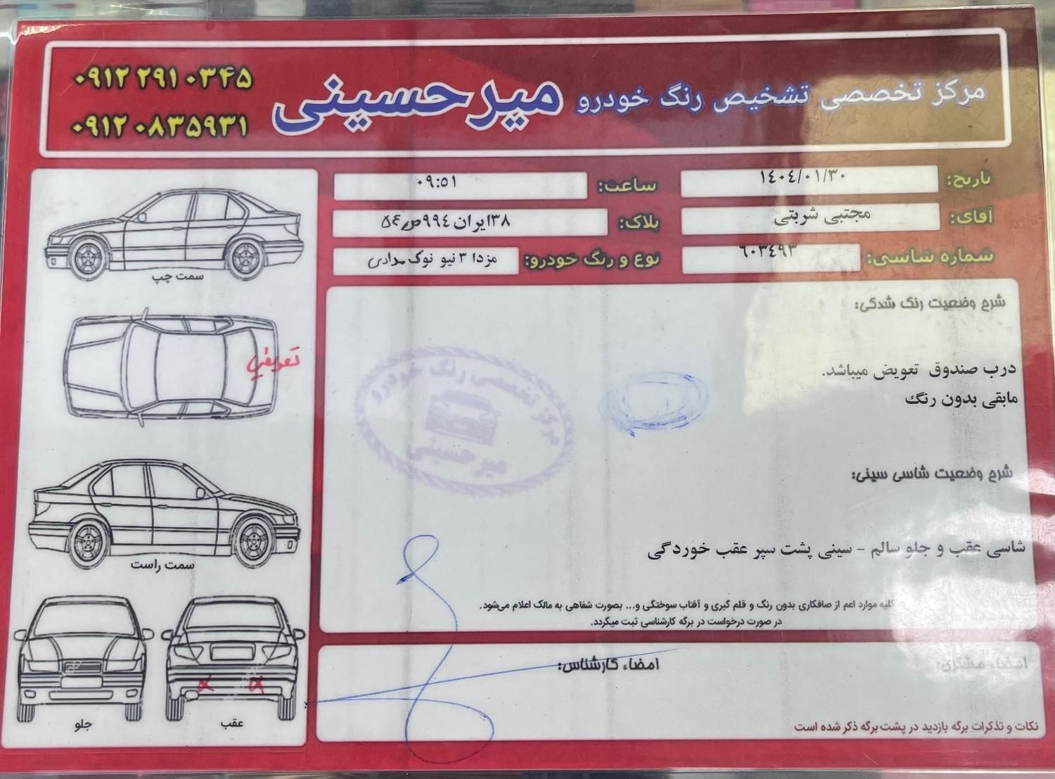 مزدا 3 جدید صندوق دار (مونتاژ) تیپ 3 - 2011