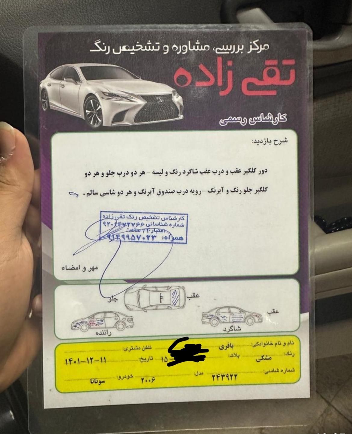 هیوندای سوناتا اتوماتیک NF 2400 - 2006
