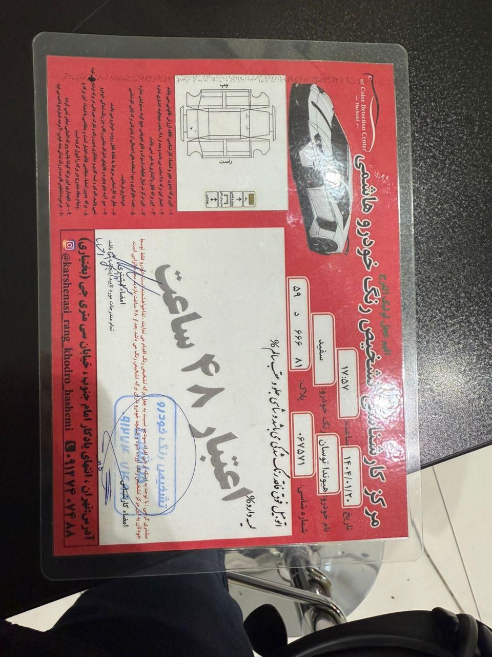 هیوندای توسان 2.4 لیتر - 2016
