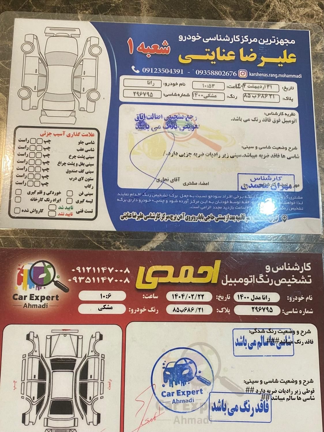 رانا پلاس دنده‌ای - 1400
