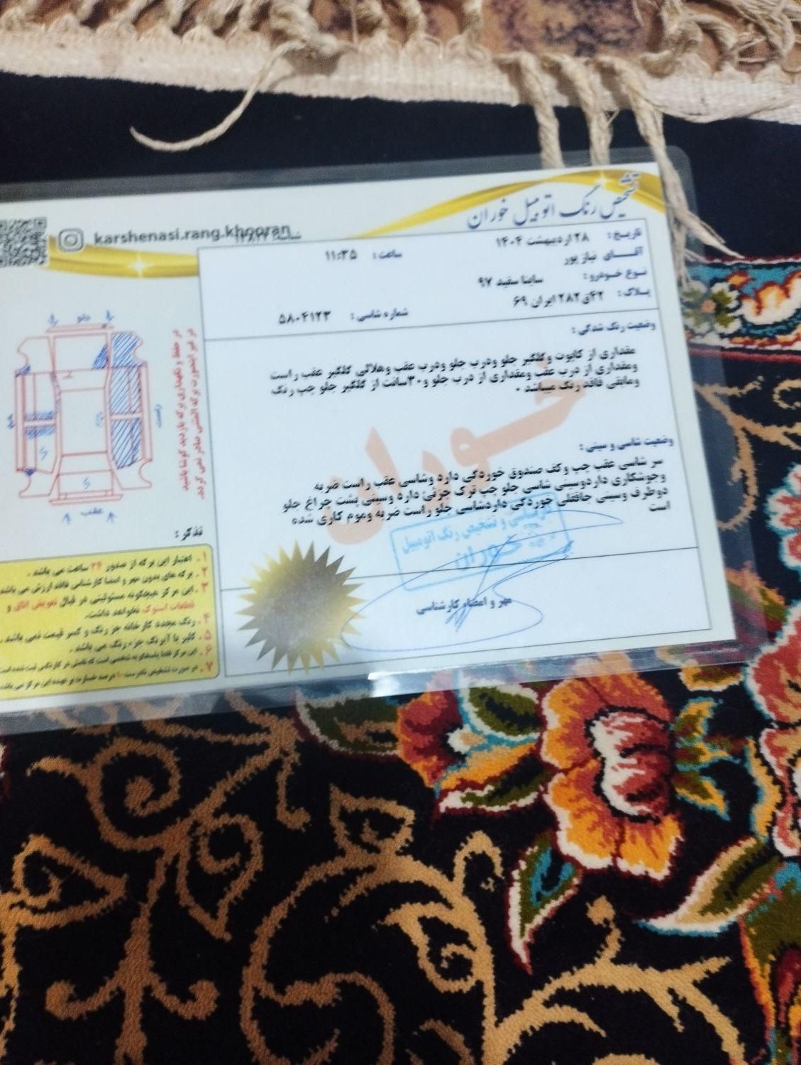 ساینا EX دنده‌ای - - 1397
