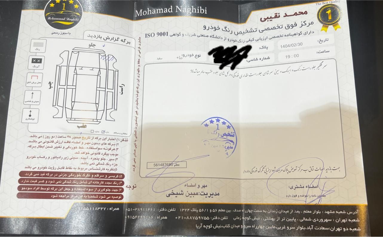 دنا پلاس اتوماتیک توربو - 1401