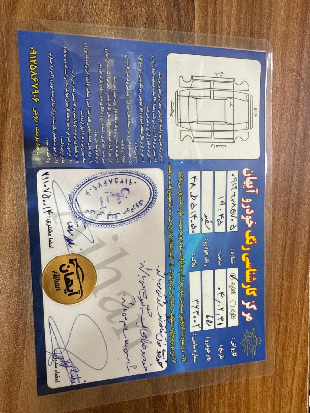 رانا پلاس دنده‌ای - 1401