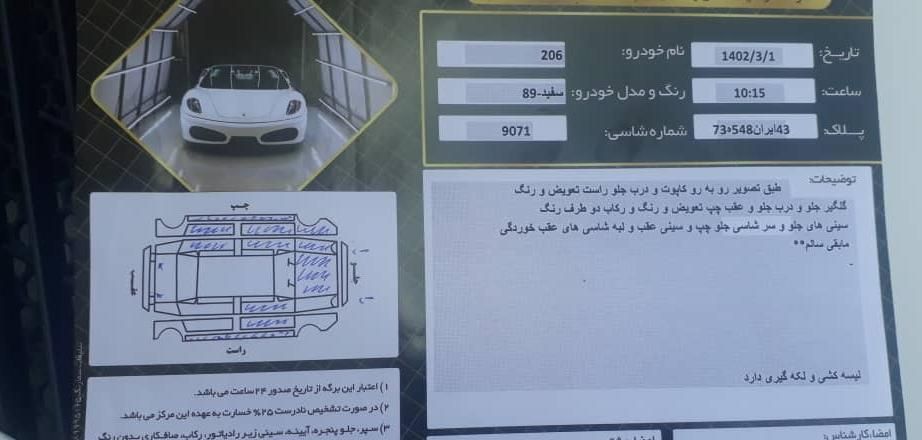 پژو 206 تیپ 3 - 1389