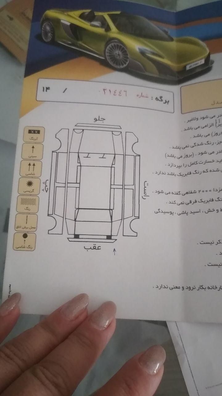 کوییک دنده‌ای دنده‌ای - 1399