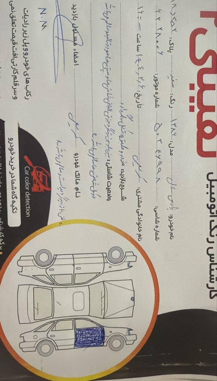 پژو پارس XU7ساده - 1386