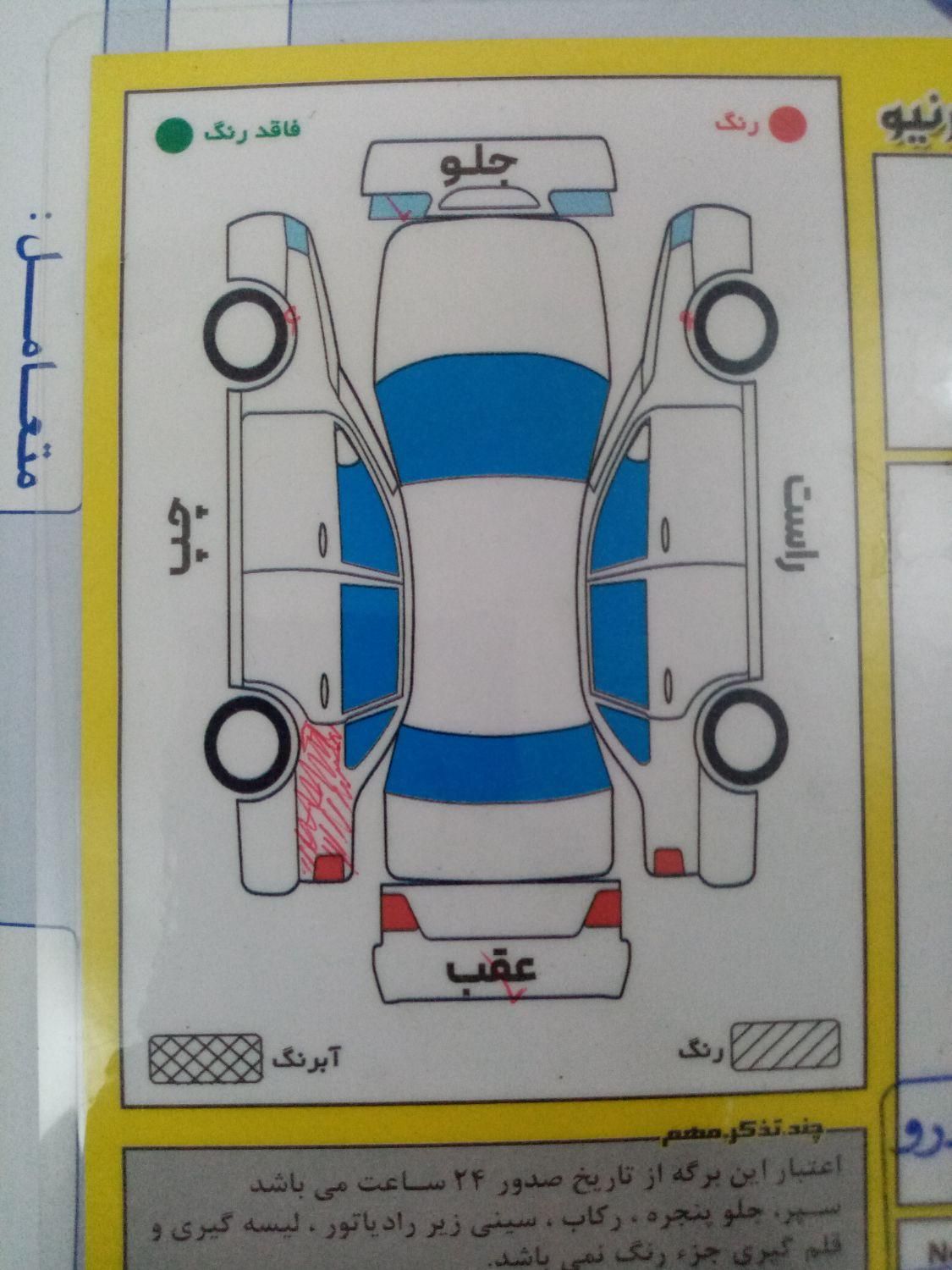 ساینا EX دنده‌ای - - 1396