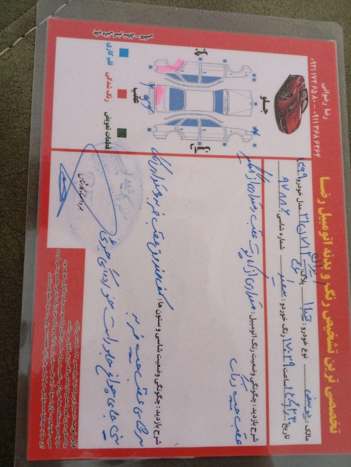 تیبا صندوق دار SX - 1399