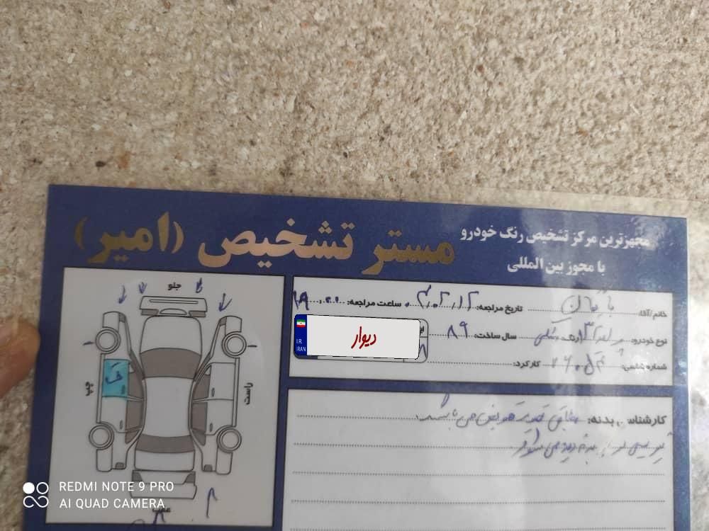پراید 132 SL - 1389