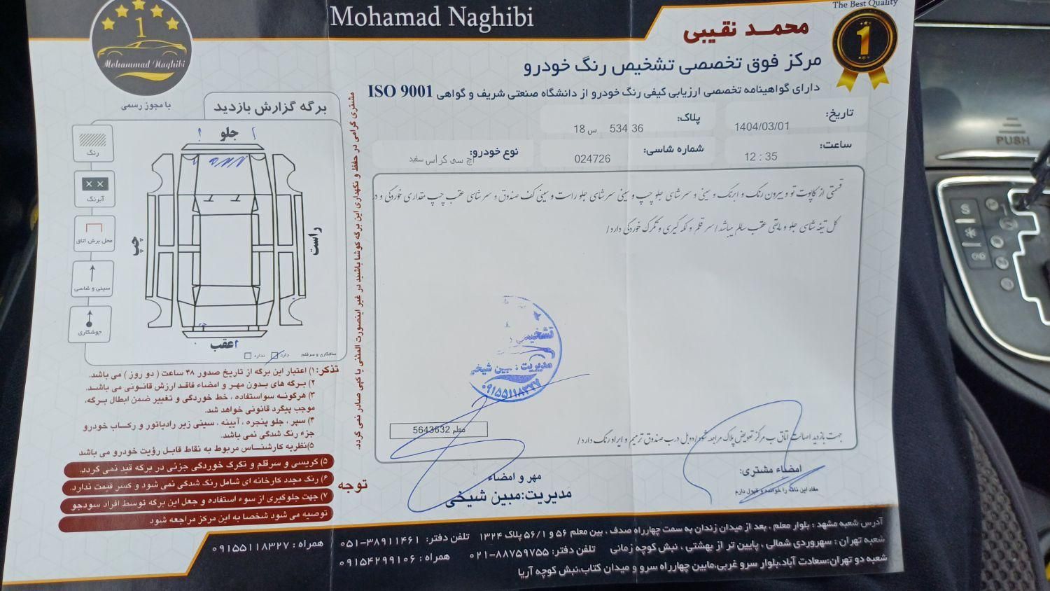 دانگ فنگ H30 کراس اتوماتیک - 1396