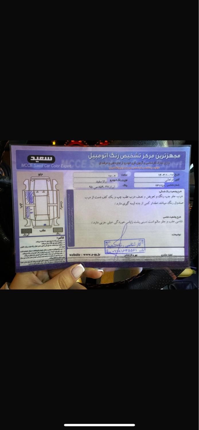 رانا LX - - 1398