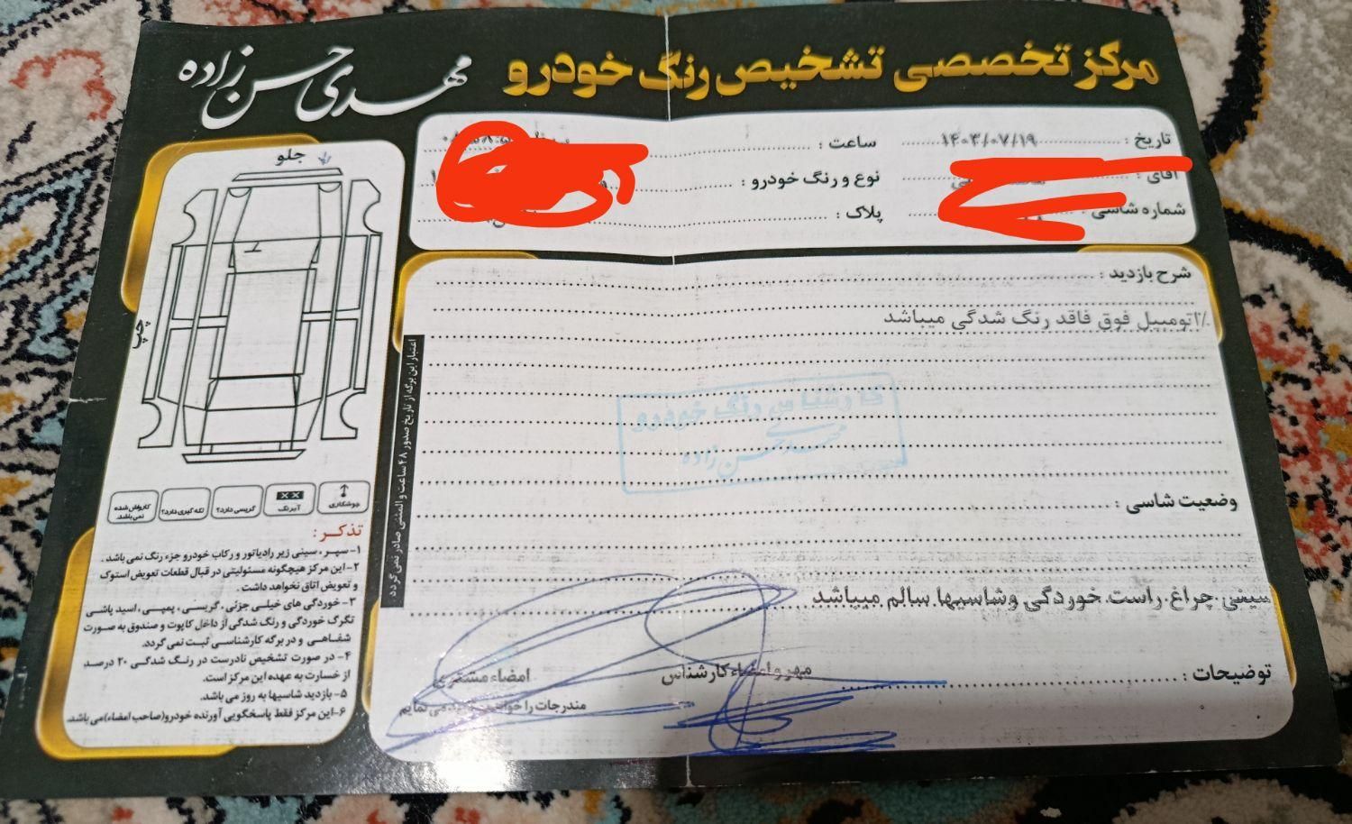 پراید 151 SE - 1402