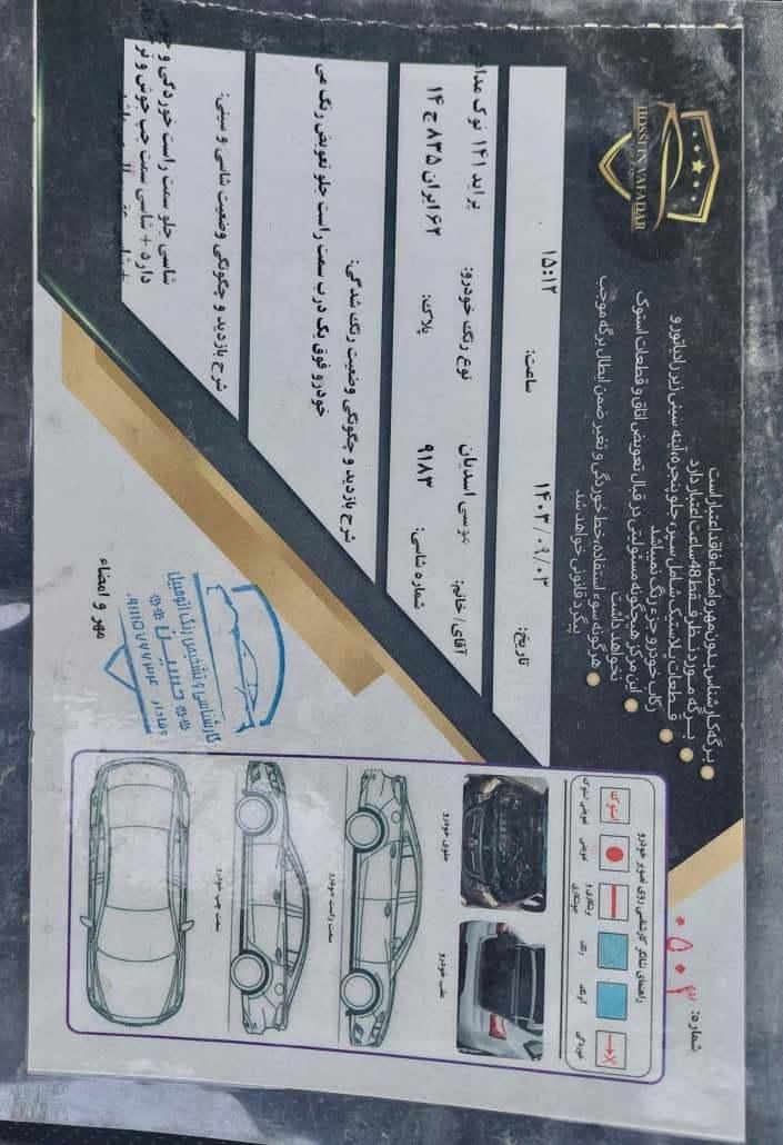 پراید 141 SL - 1390