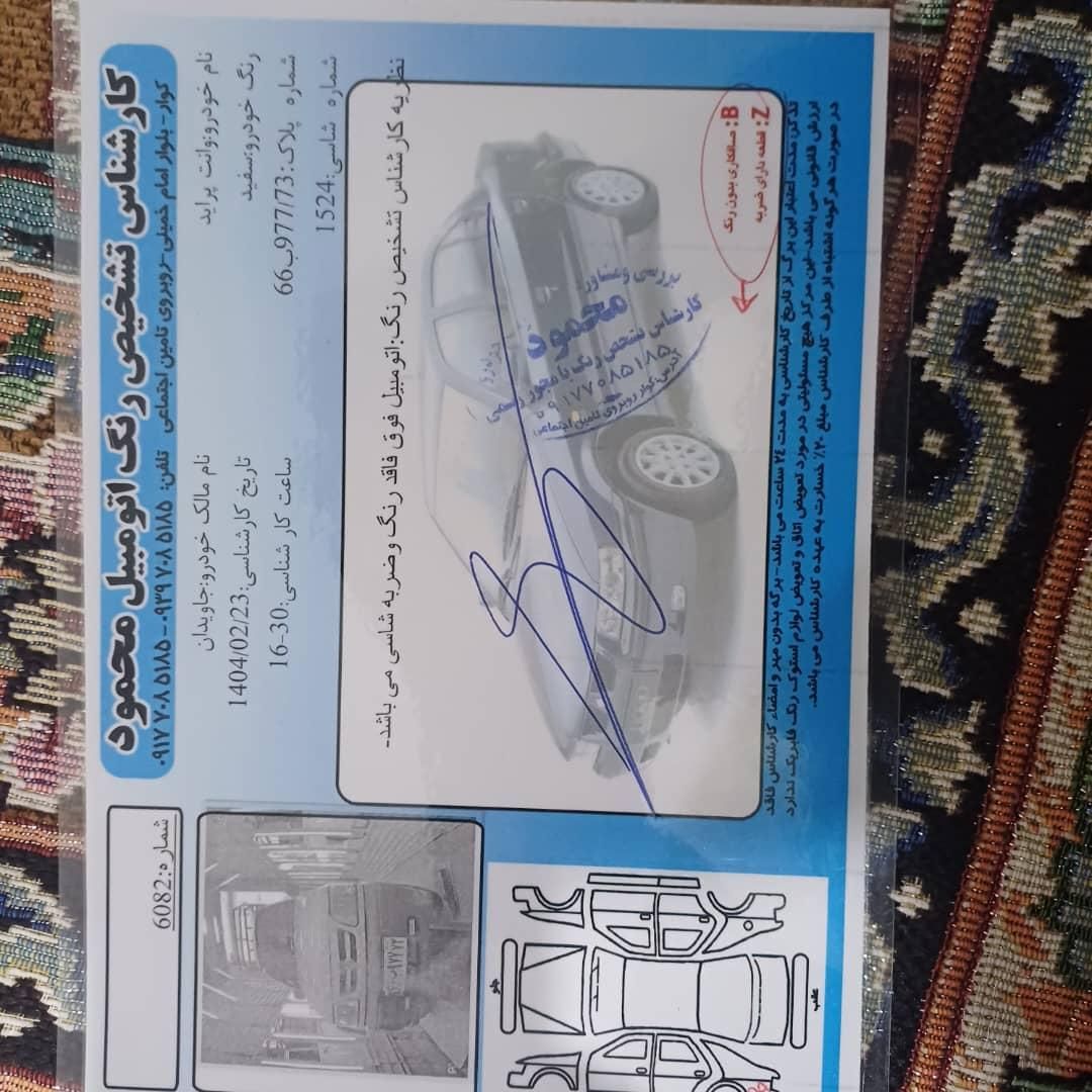 خودرو پراید، 151 آگهی ann_18221482
