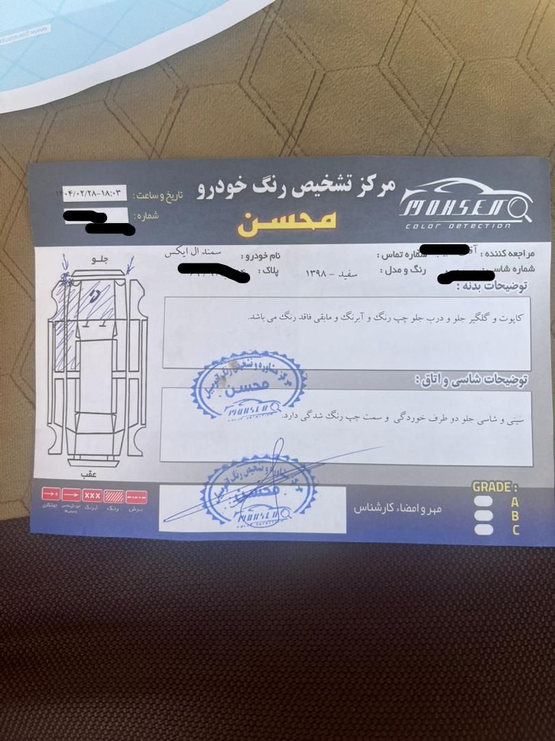 سمند LX XU7 - 1398