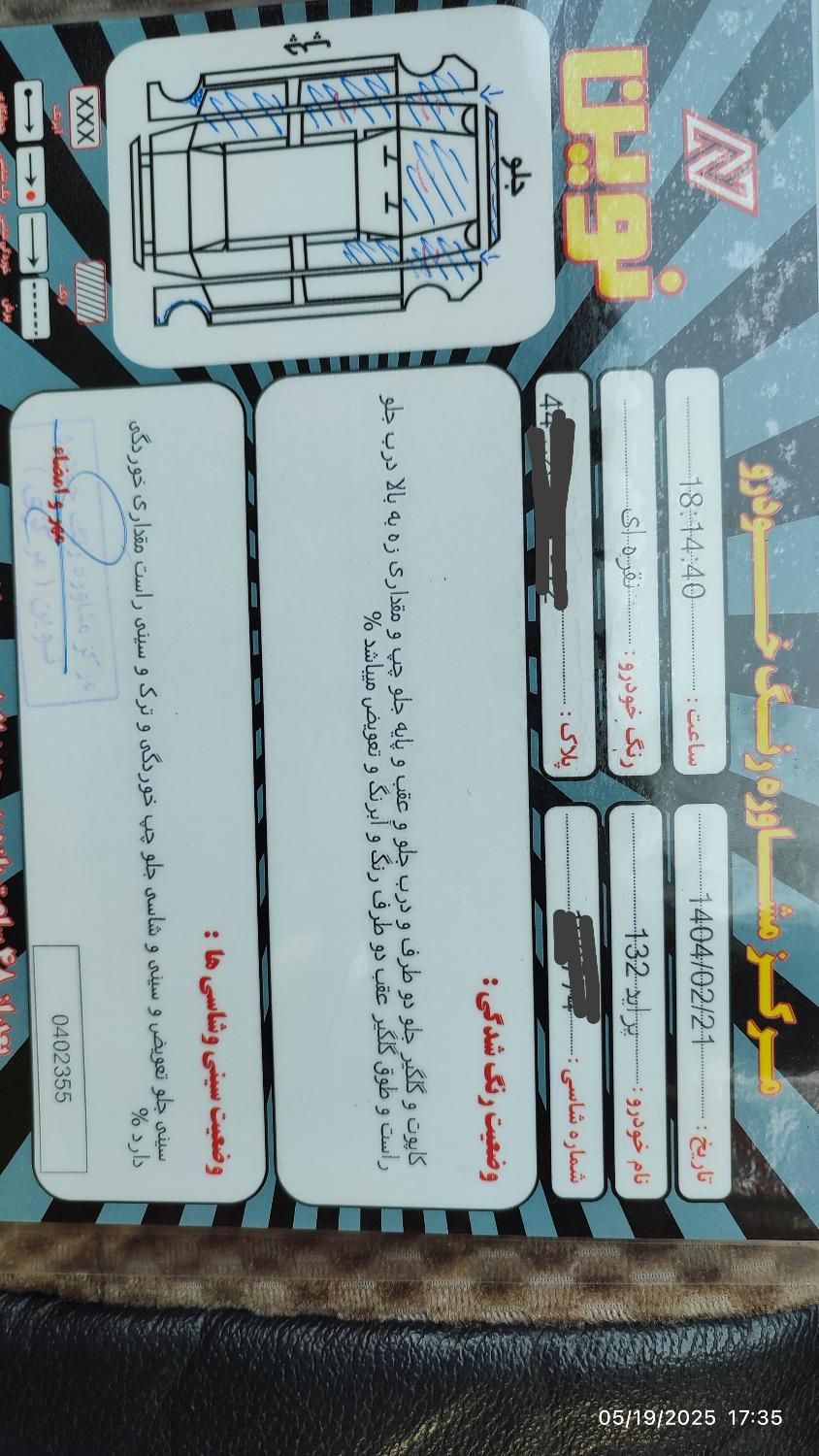 خودرو پراید، 132 آگهی ann_18221649