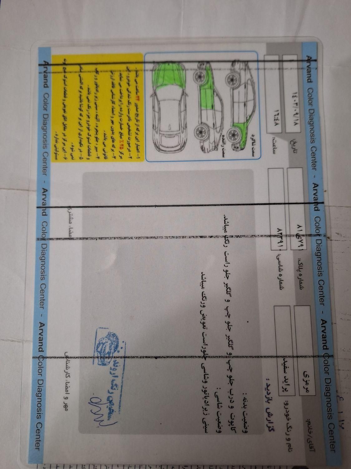 پراید 111 SE - 1394