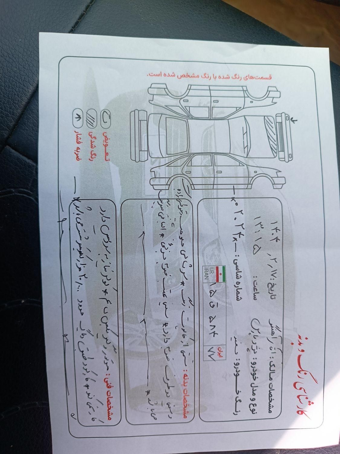 پژو پارس ELX-XU7P سفارشی - 1394