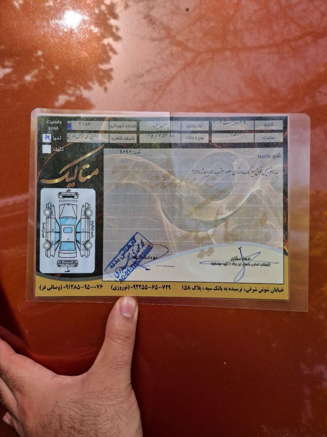 دانگ فنگ H30 کراس اتوماتیک - 1396