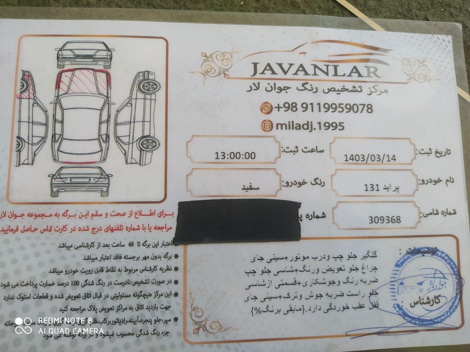 پراید 131 SE - 1396