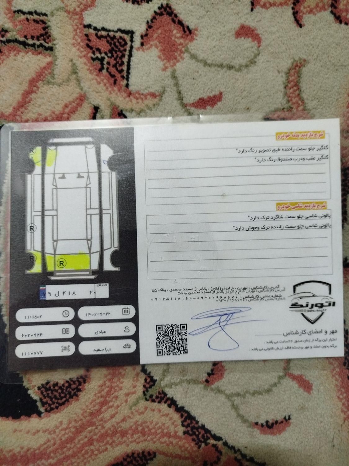 خودرو تیبا، 2 آگهی ann_18221801