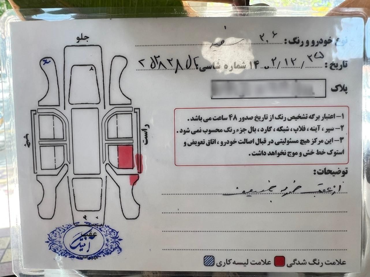 پژو 206 تیپ 2 - 1401