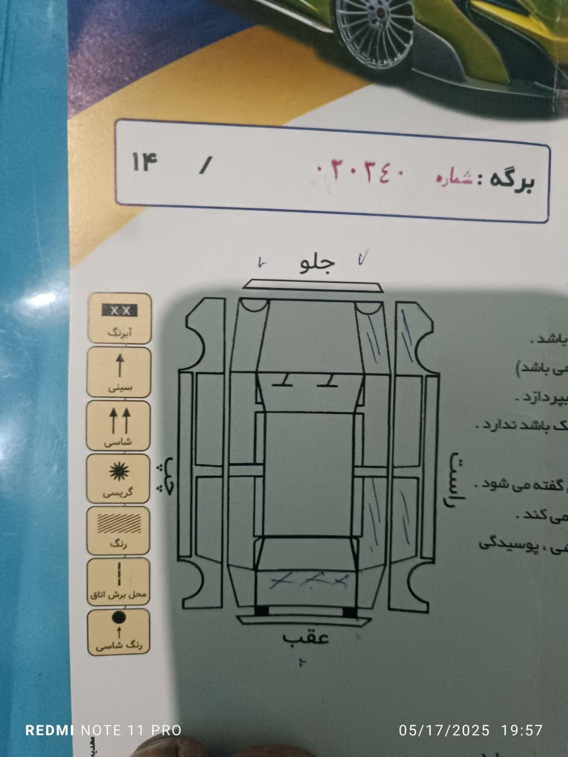 پژو 206 SD v20 - 1387