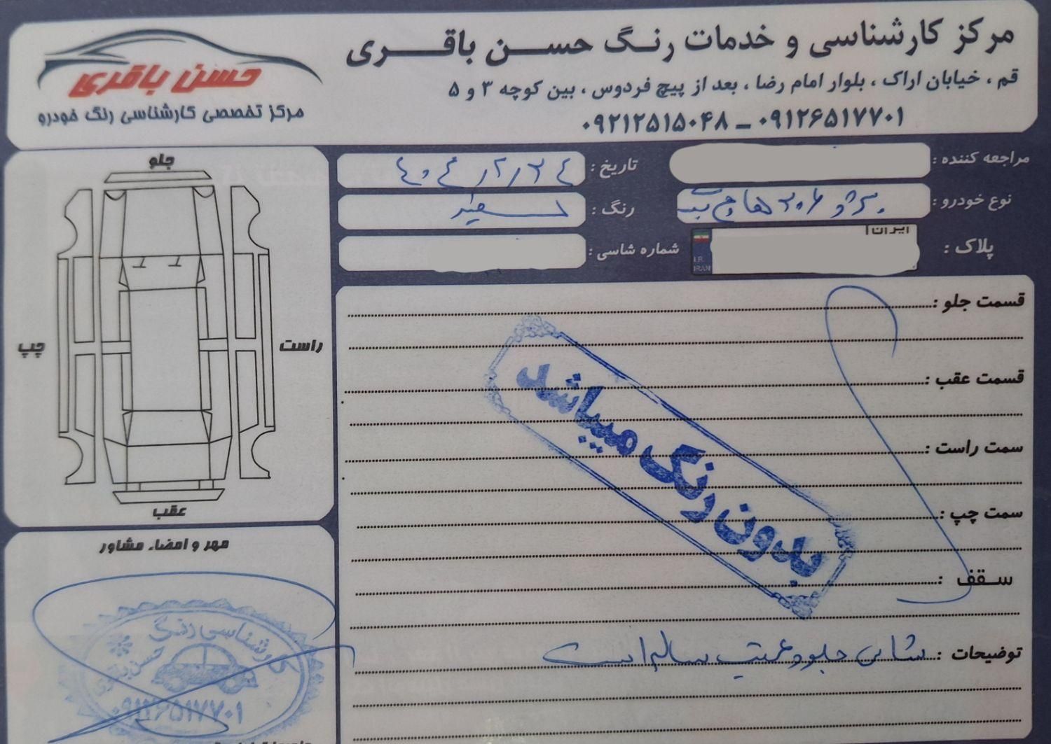 پژو 206 تیپ 2 - 1399