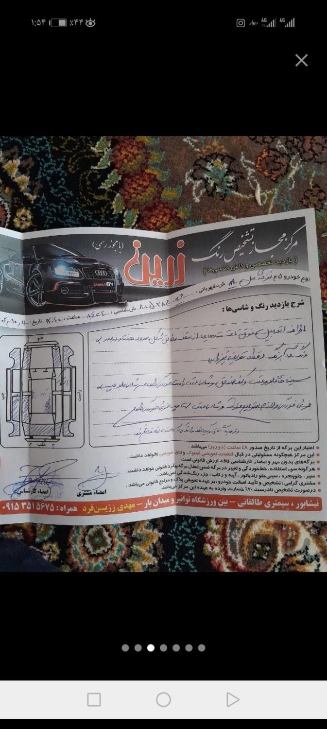 پژو 405 SLX بنزینی  XU7 - 1389