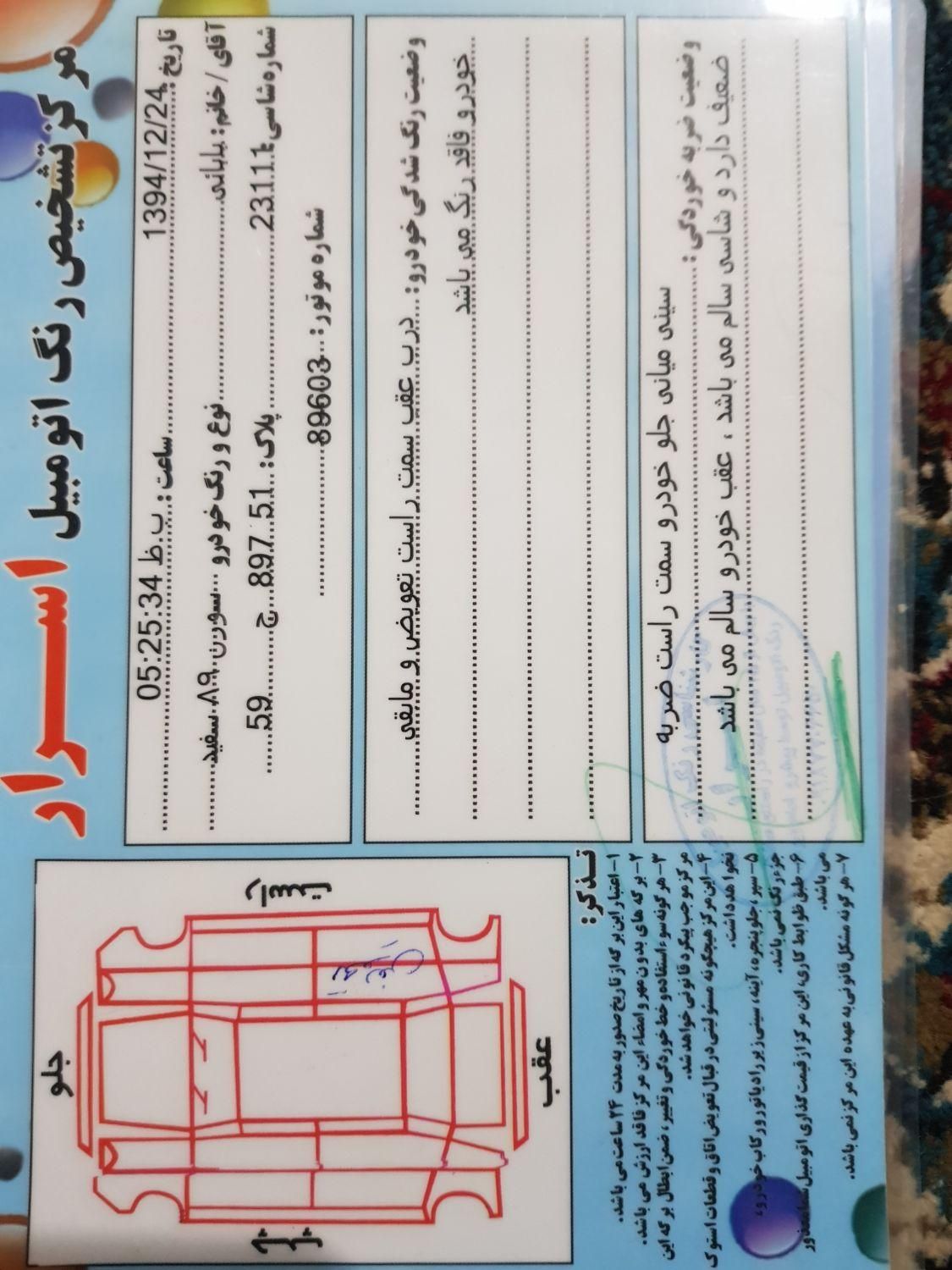 سمند سورن معمولی - 1388