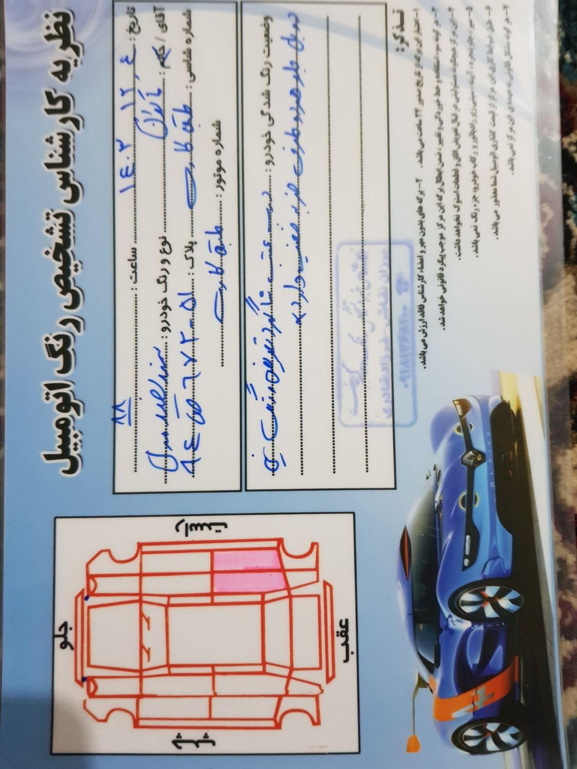 سمند سورن معمولی - 1388