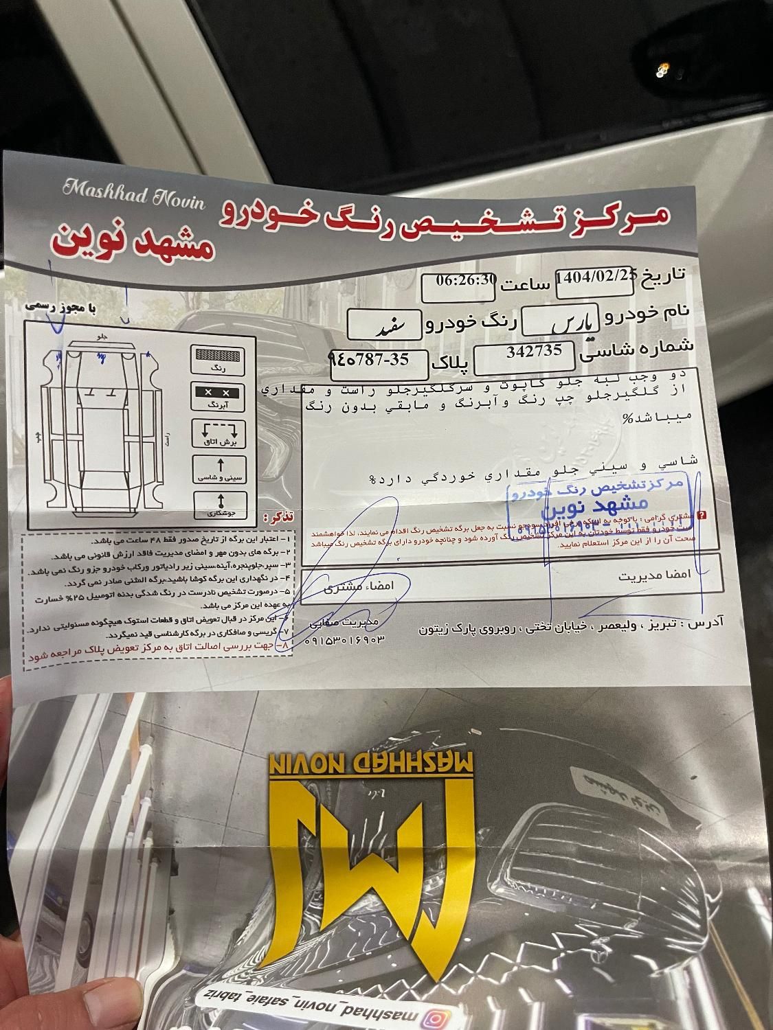 پژو پارس دوگانه سوز - 1397