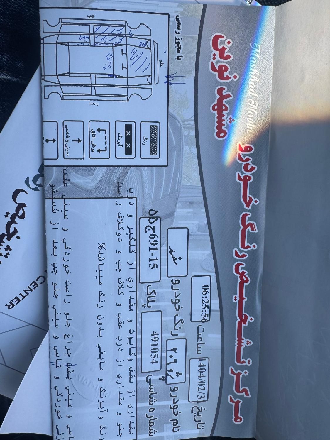 پژو 206 تیپ 5 - 1393