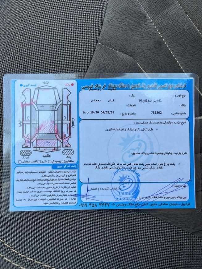 سمند SE - - 1390