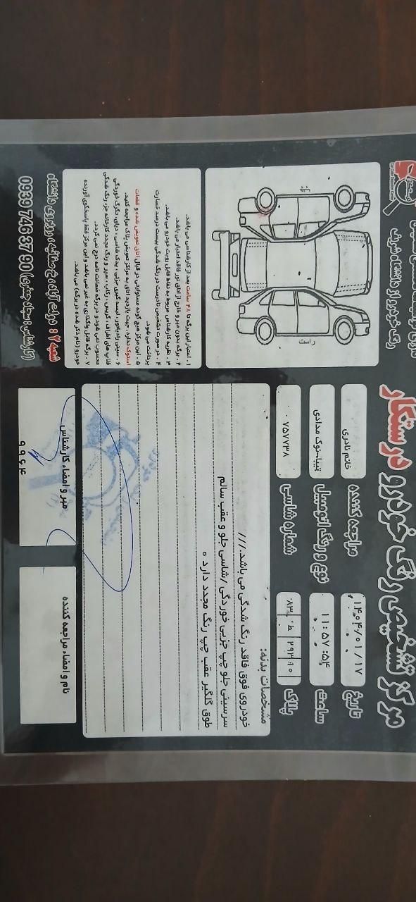 تیبا صندوق دار SX - 1396